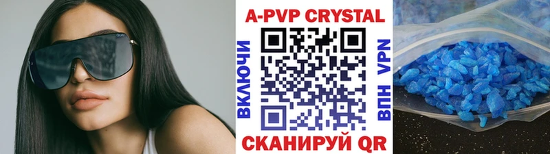A PVP Crystall  Перевоз 