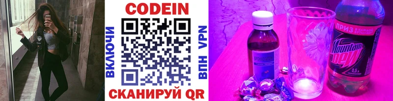 Кодеин напиток Lean (лин)  Перевоз 