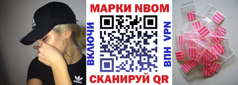 Марки 25I-NBOMe 1,5мг  цена наркотик  Перевоз 