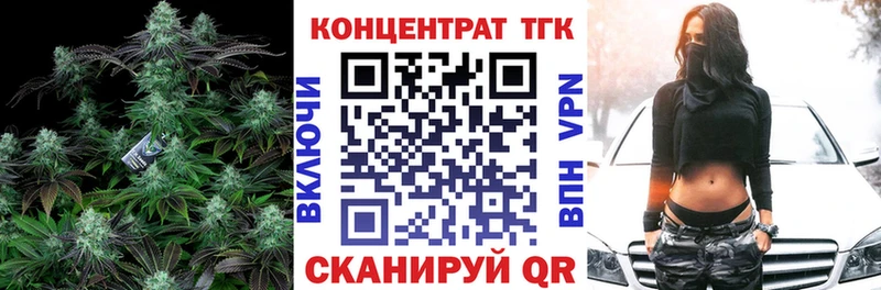 ТГК концентрат  дарнет шоп  Перевоз 